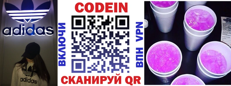 Codein Purple Drank  Купить  Салехард 