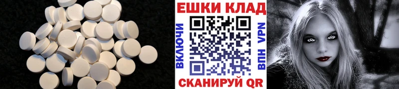 Купить где  Салехард  Ecstasy ешки 