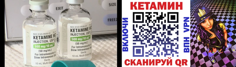 Кетамин ketamine  Купить  Салехард 